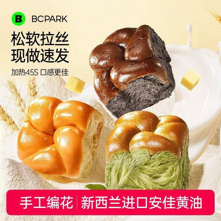 碧翠园 黄油老面包✖️8袋💰25.9