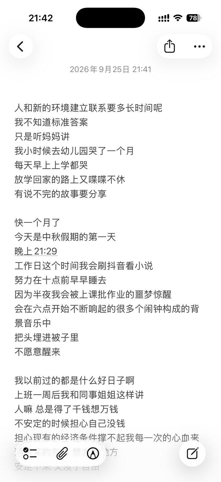 太焦虑 吃了谷维素