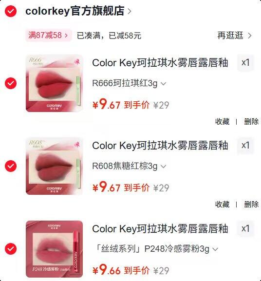冲！9.6/只❗️珂拉琪 唇釉‼超好价