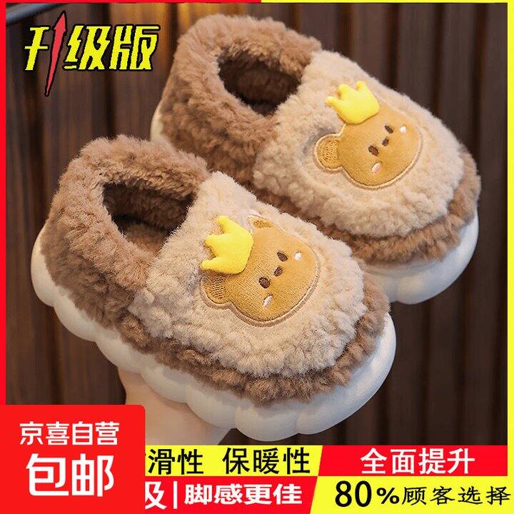 京东买一送一，儿童棉拖2双15.9