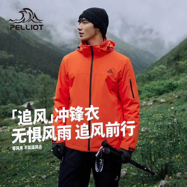 伯希和追风三合一冲锋衣，349