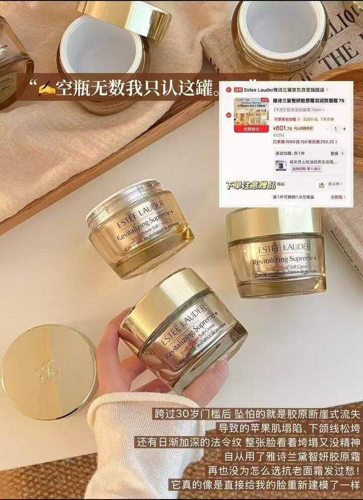 雅诗兰黛智妍胶原面霜150ml💰𝟖𝟎𝟏‼️