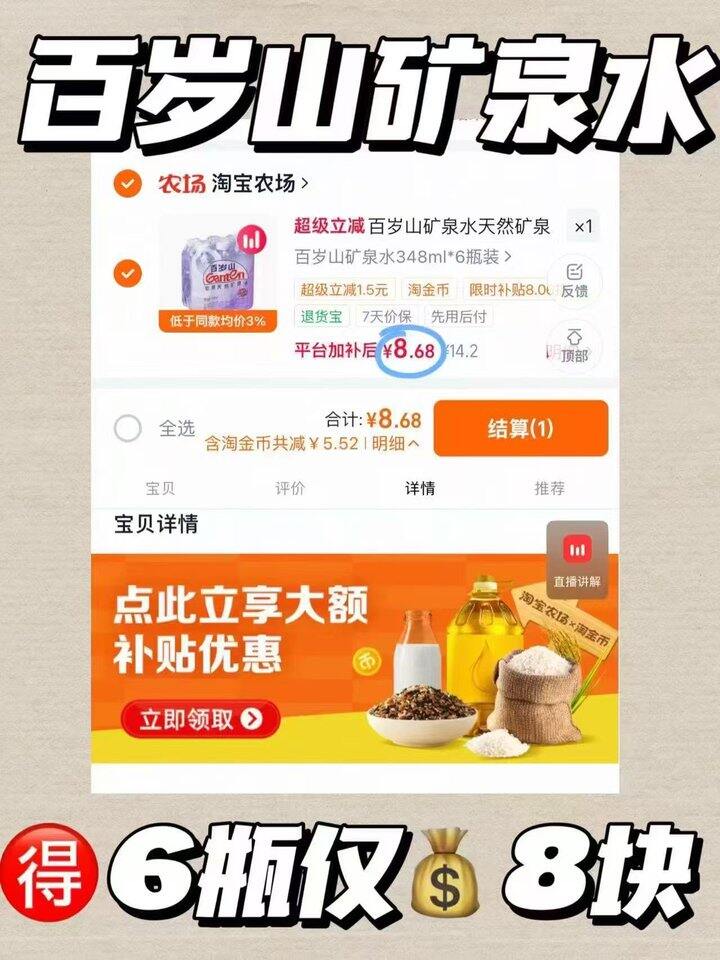 百岁山💰𝟏/瓶‼️