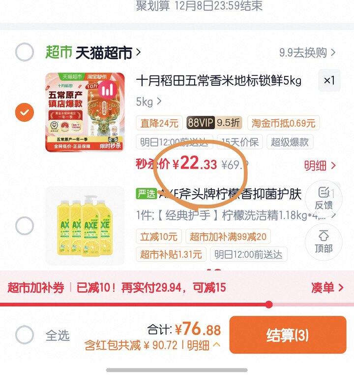 十月稻田五常大米丨22.3/袋