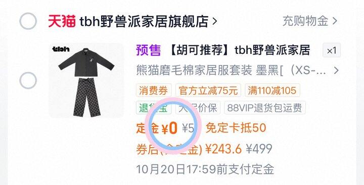 218💰野兽派磨毛棉家居服