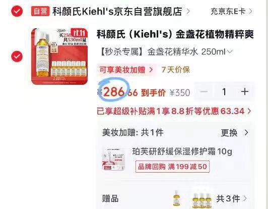 科颜氏金盏花精粹爽肤水