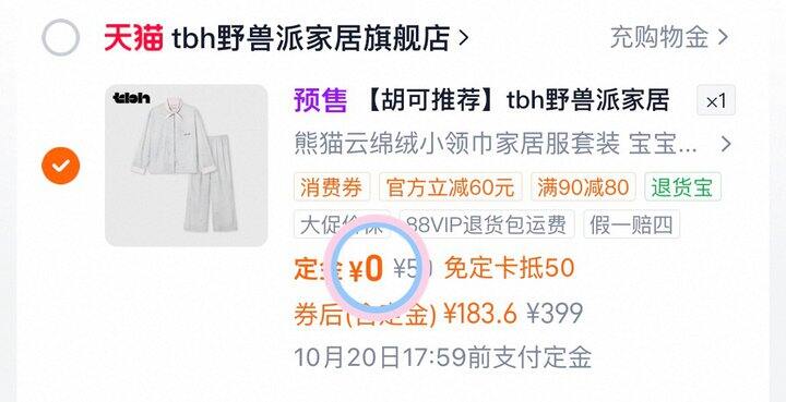 168💰野兽派云绵绒家居服