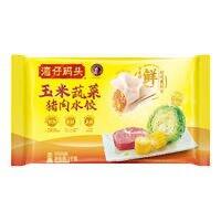 湾仔码头 猪肉水饺