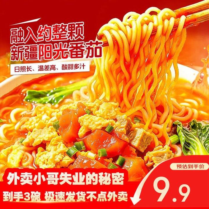 比比赞 西红柿鸡蛋面