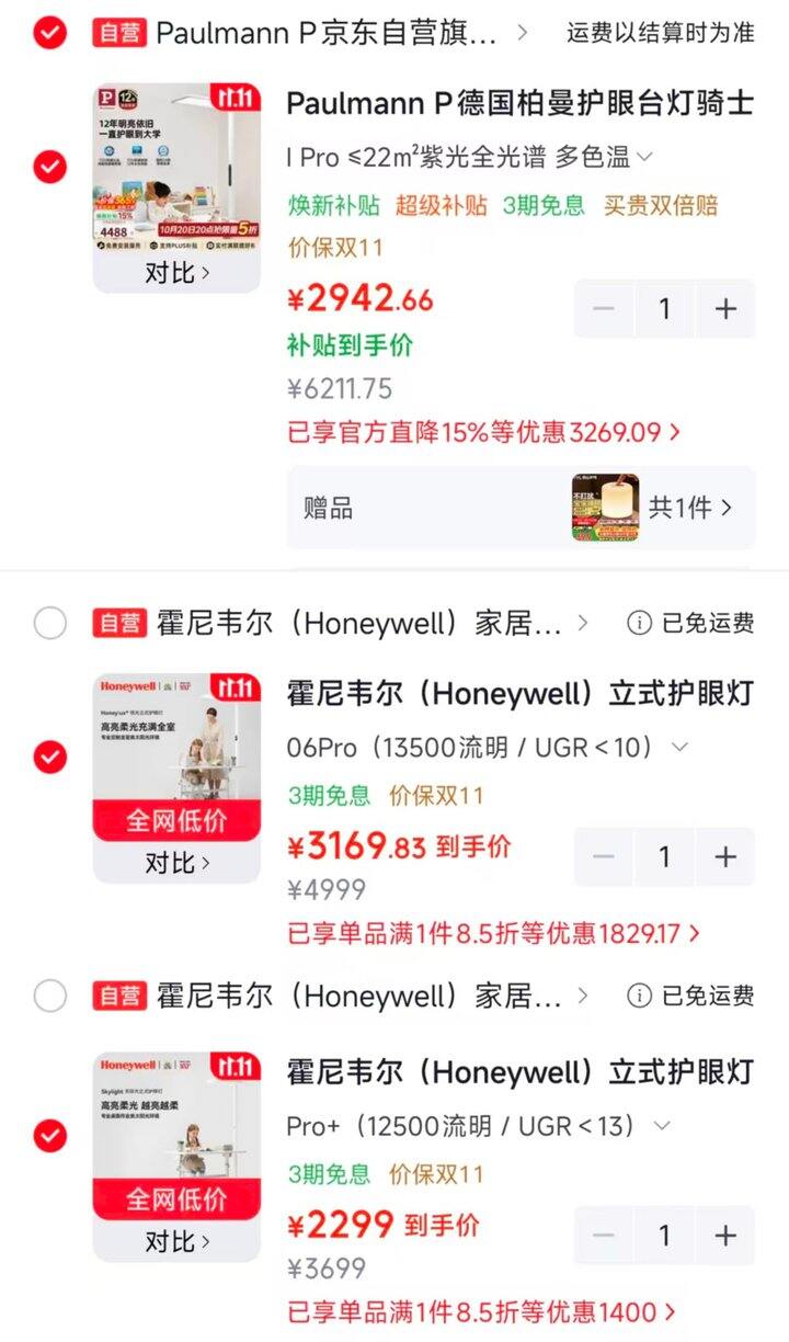 京东大路灯作业