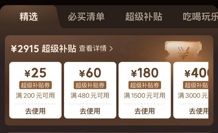 ⭕️双十一期间每天必领券