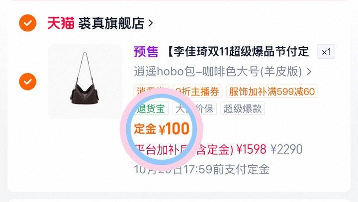 1478💰裘真逍遥hobo包羊皮版