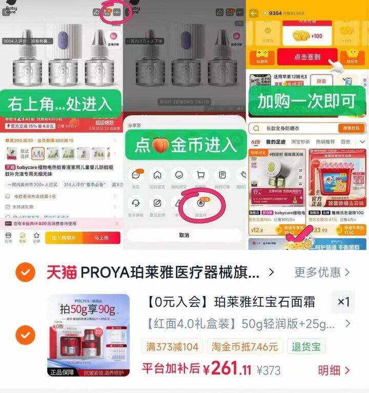珀莱雅红宝石面霜4.0