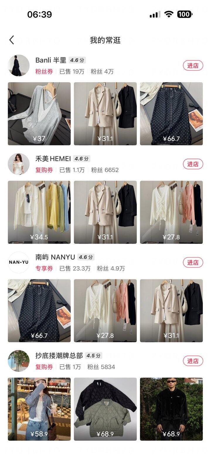 今年真的差不多都在小红书上面买衣服哎