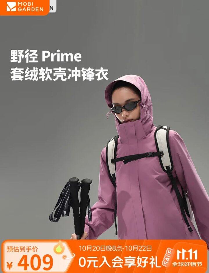 牧高笛三合一冲锋衣，277💰