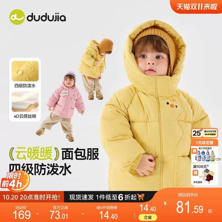 【儿童棉服】