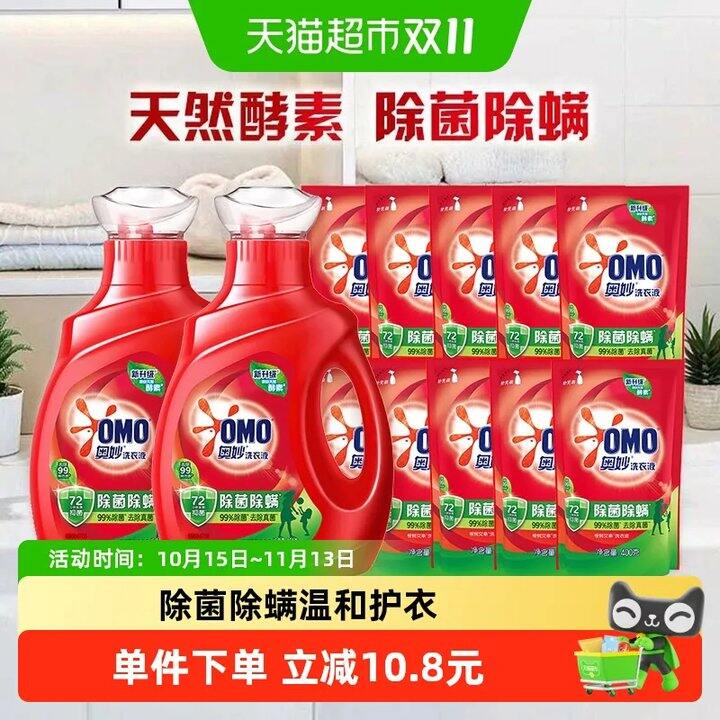 【洗衣液】