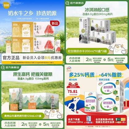 纯牛奶