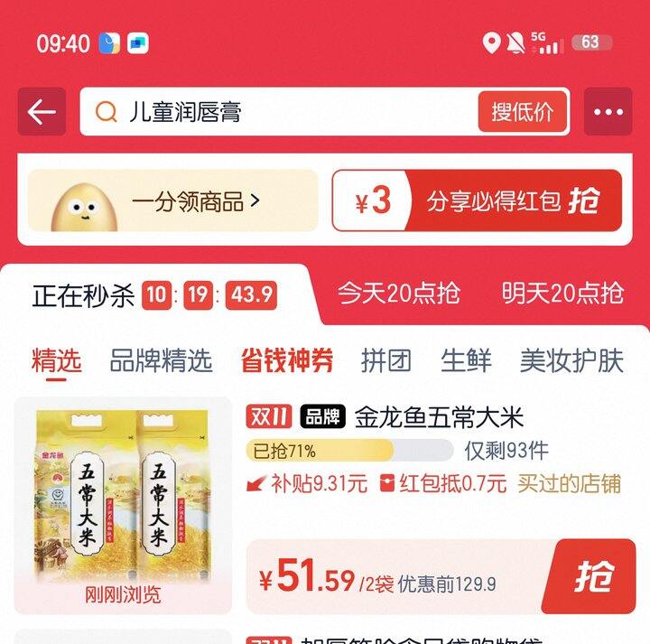 金龙鱼五常大米丨26/袋