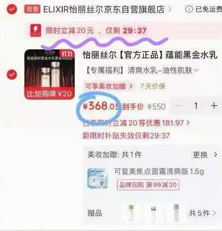 怡丽丝尔水乳套装