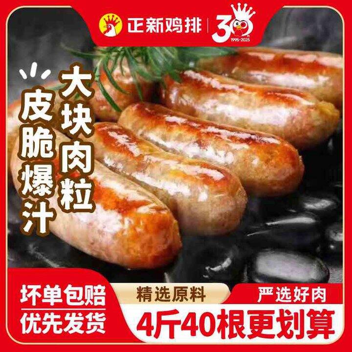 正新 脆皮烤肠