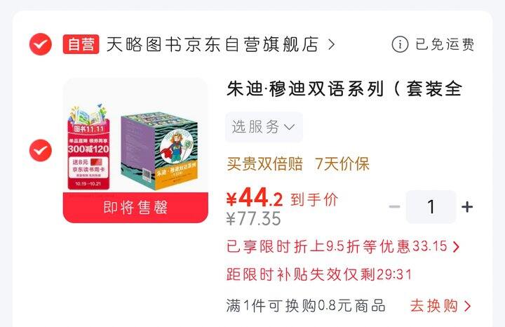 6～10岁的双语桥梁书