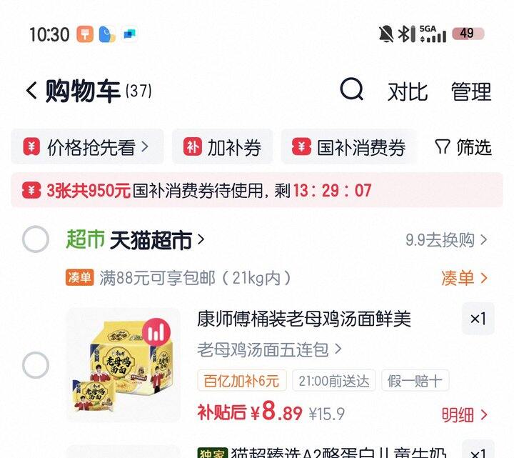 康师傅老母鸡鸡汤面丨1.3/包
