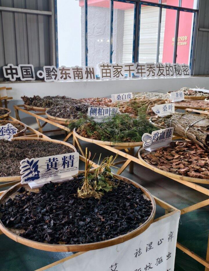 【苗族正秀非遗洗护】 zf邀约，央视推荐‼️ 2瓶💰139