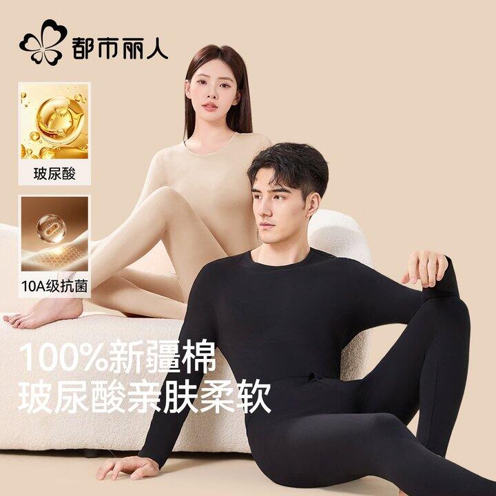都市丽人，保暖套装38.9