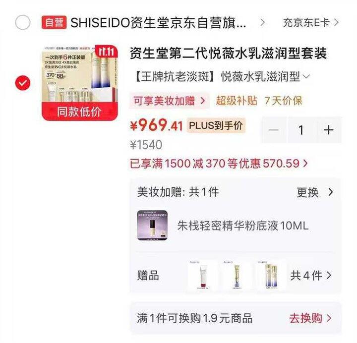970‼️资生堂第二代悦薇水乳共🉐水𝟏𝟓𝟎𝐦𝐥+乳𝟏𝟎𝟎𝐦𝐥+洁面𝟏𝟐𝟓𝐦𝐥+抗皱眼霜𝟏𝟎𝐦𝐥+水𝟕𝟓𝐦𝐥*𝟐+𝟓𝟎𝐦𝐥*𝟐