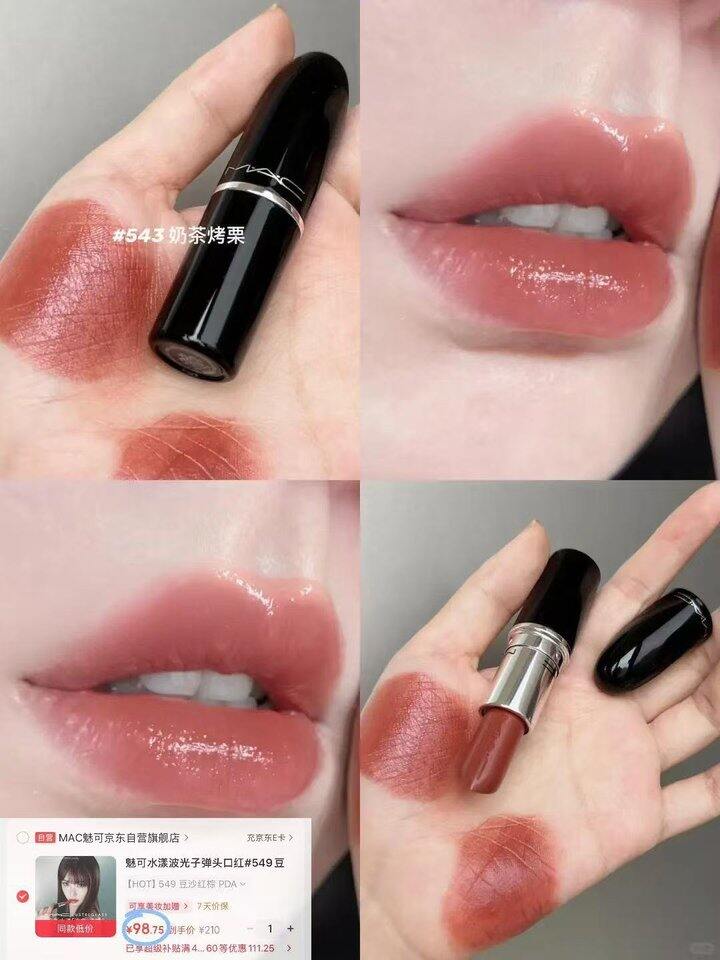 98‼️M.A.C魅可水漾口红💄很适合秋冬