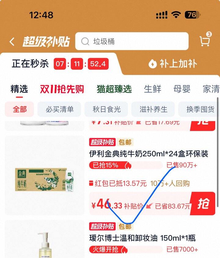 伊利金典纯牛奶丨1.8/盒
