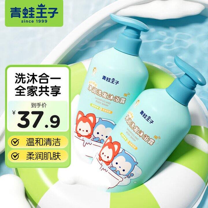 青蛙王子 氨基酸洗发沐浴露