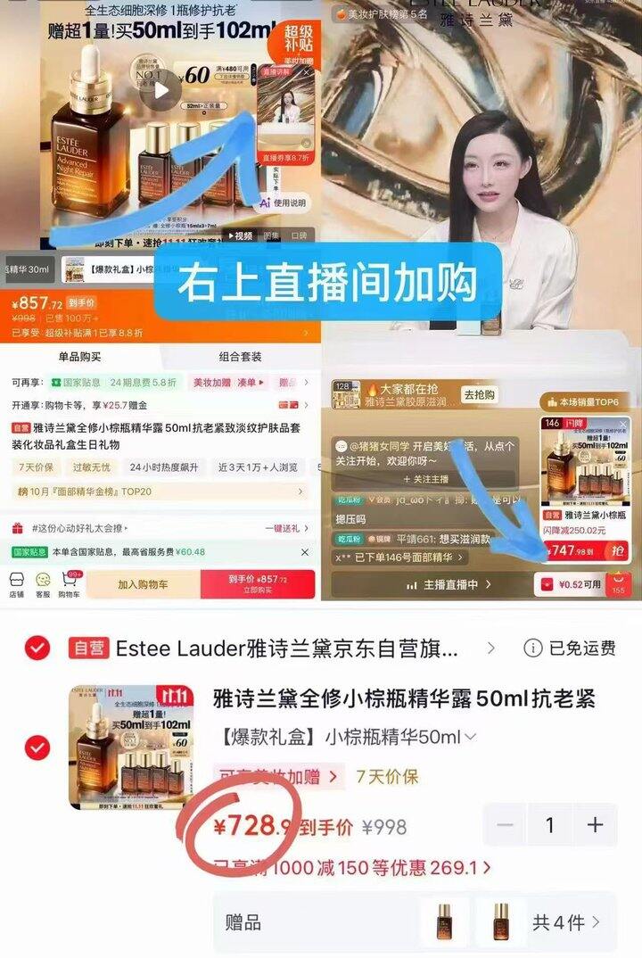 雅诗兰黛小棕瓶精华