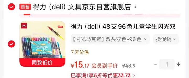 买马克笔