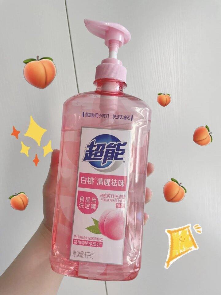 超能洗洁精