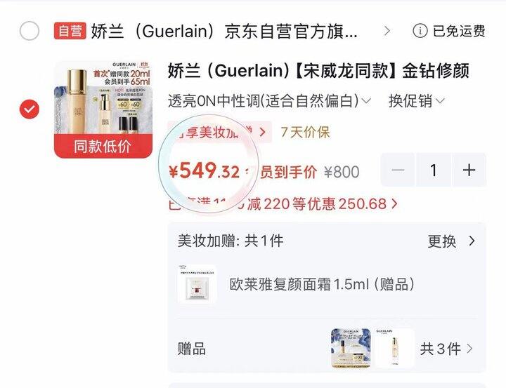 大牌粉底液合集❗️娇兰/YSL/雅诗兰黛/兰蔻…，快冲，手慢无券，难得活动