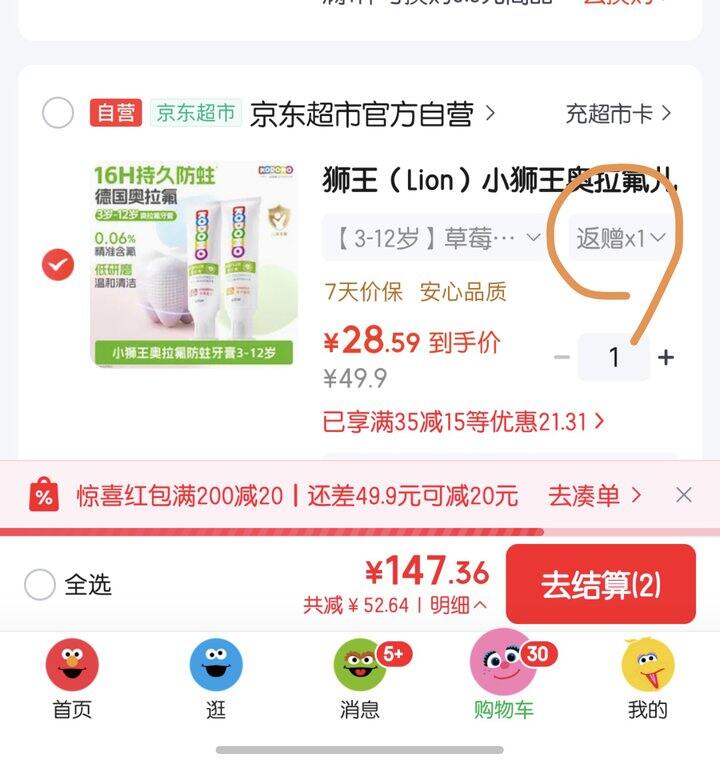 小狮王牙膏丨6.8/支