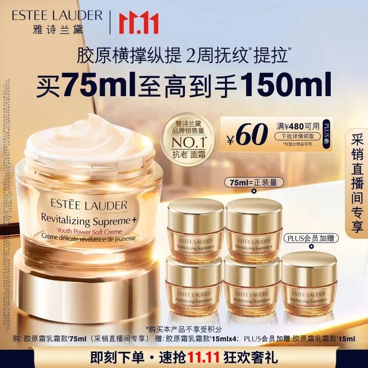 雅诗兰黛智妍面霜💥375
