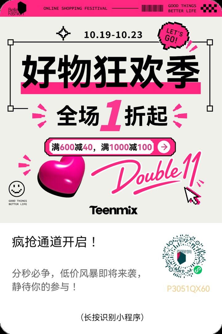 深圳专柜百丽天美意专柜大促