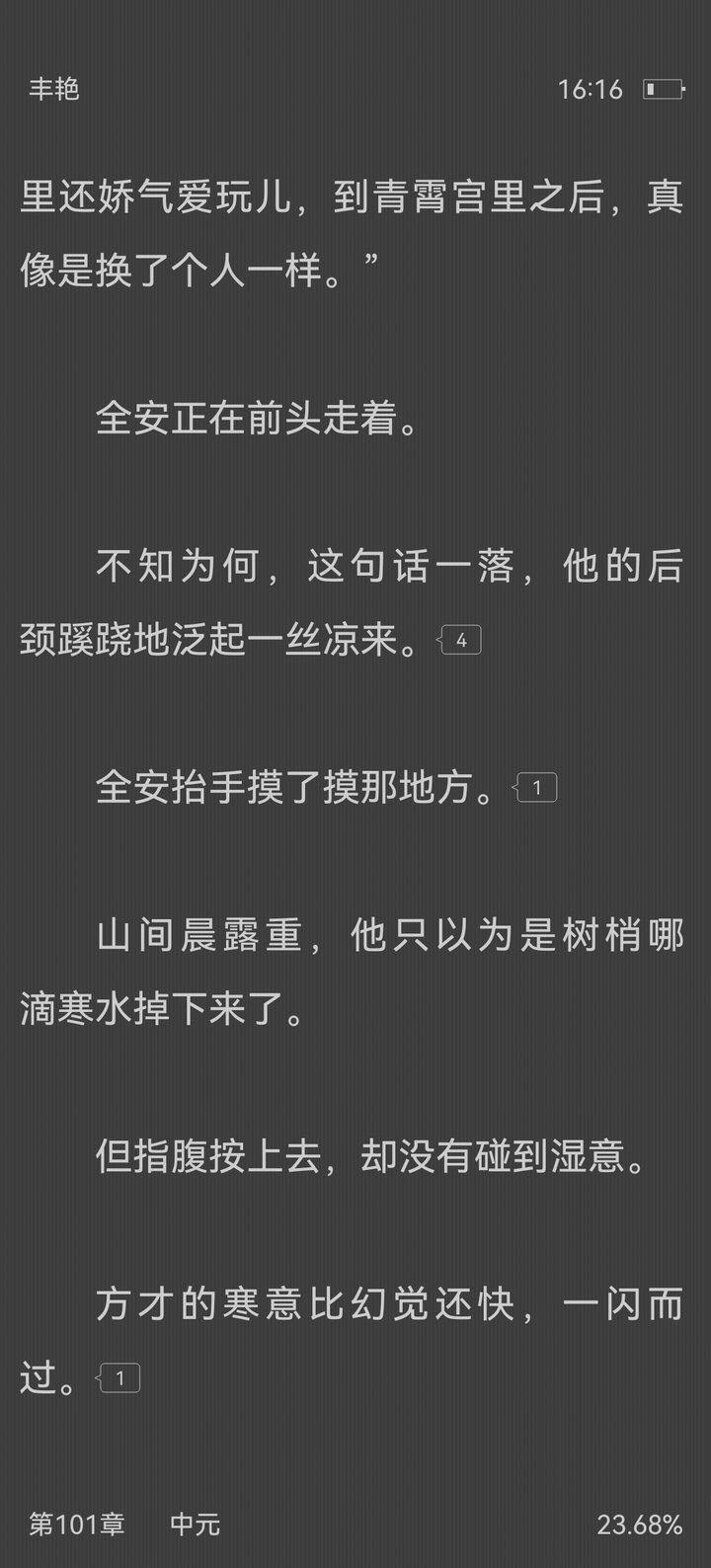 推荐小说，最近真的沉迷看小说哈哈哈哈