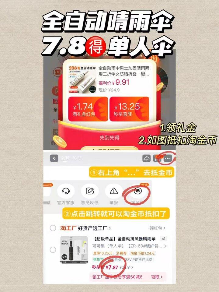 𝟕‼️全自动晴雨天两用伞☔️