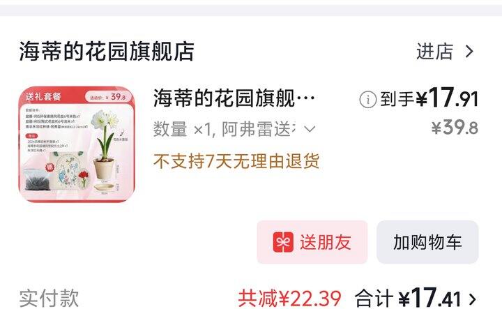 便宜吗？