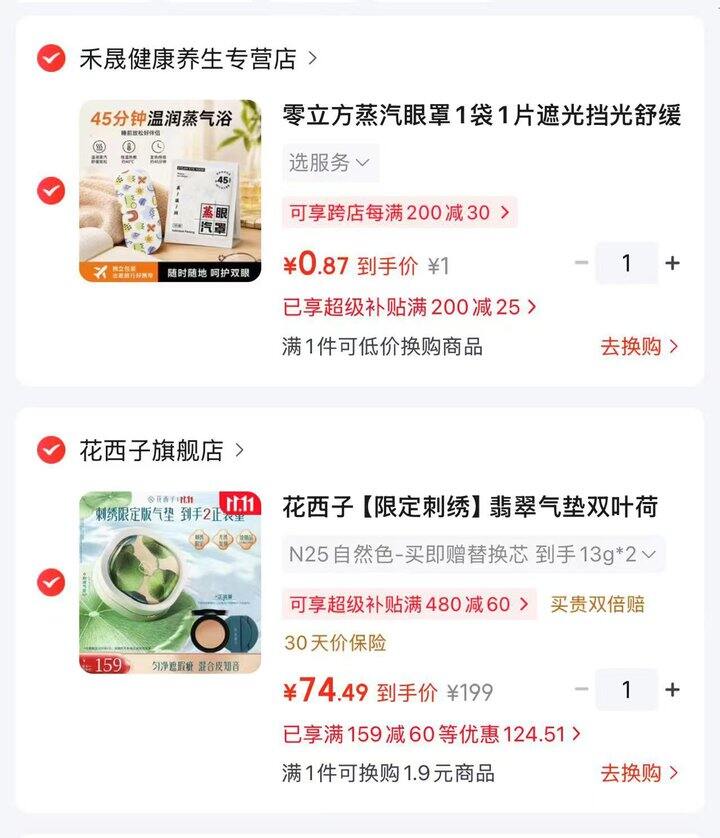 快‼️花西子翡翠气垫，仅37.4/个‼️手慢无！！