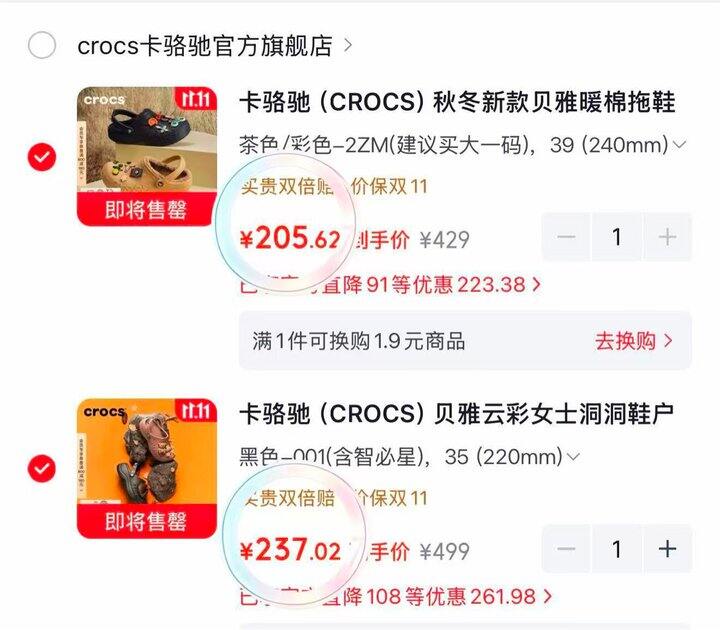 卡洛驰两款好价