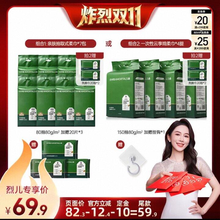44💰尔木萄洗脸巾2组任选1组