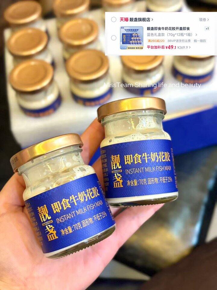 靓盏牛奶花胶礼盒！💰4