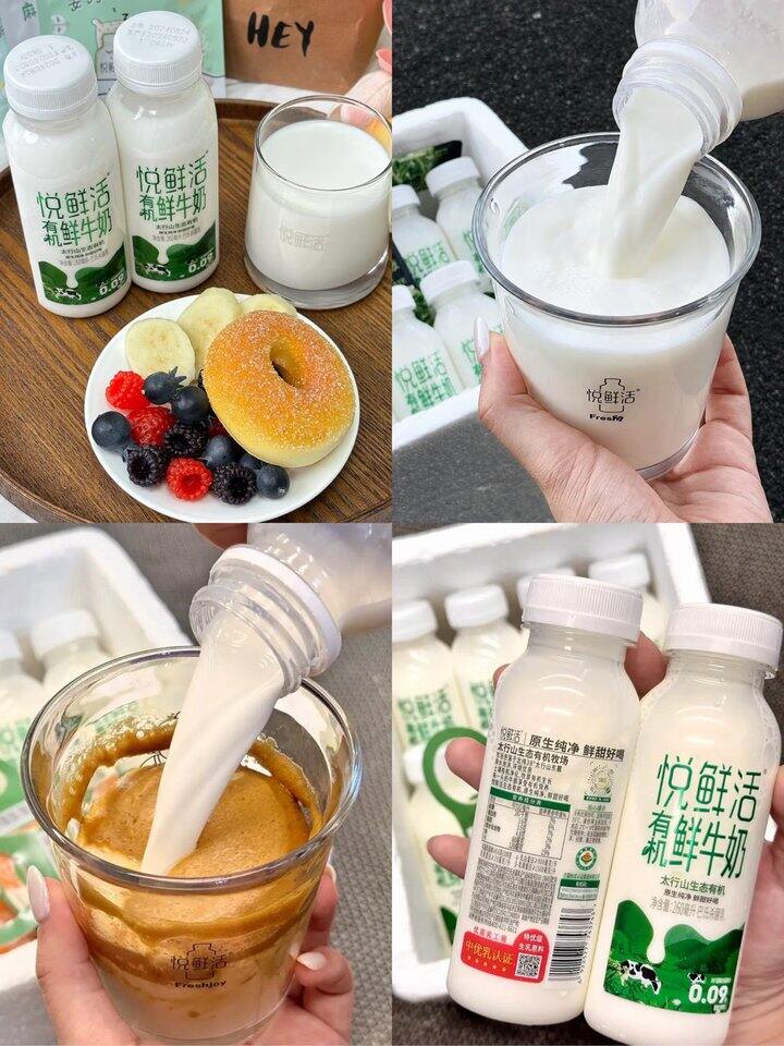 悦鲜活鲜牛奶！💰5