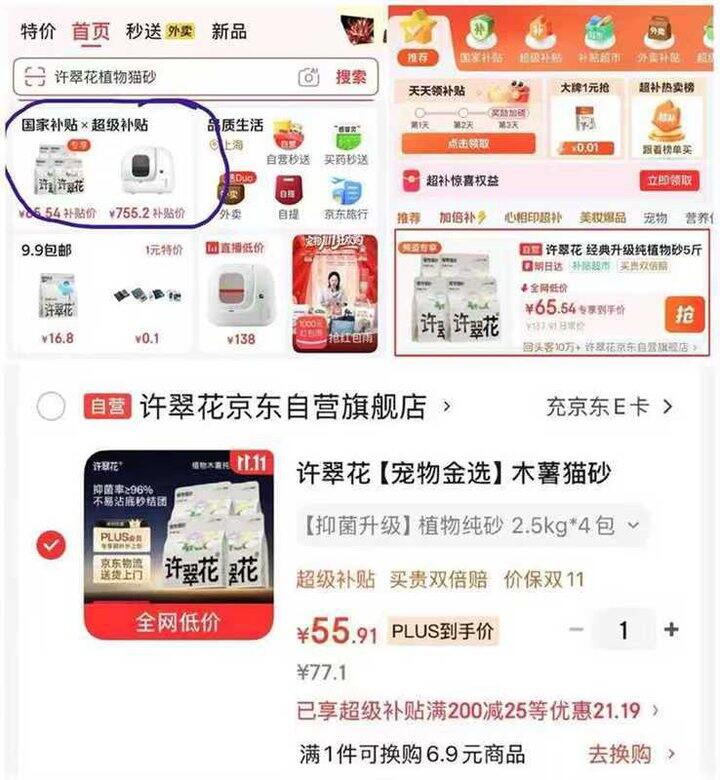 许翠花纯木薯砂2.5kg好价！