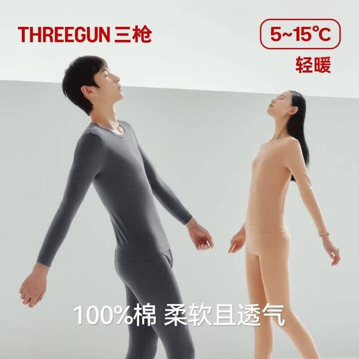 超好价！39.9/套❗️三木仓 男女款纯棉秋衣秋裤，大牌品质保证